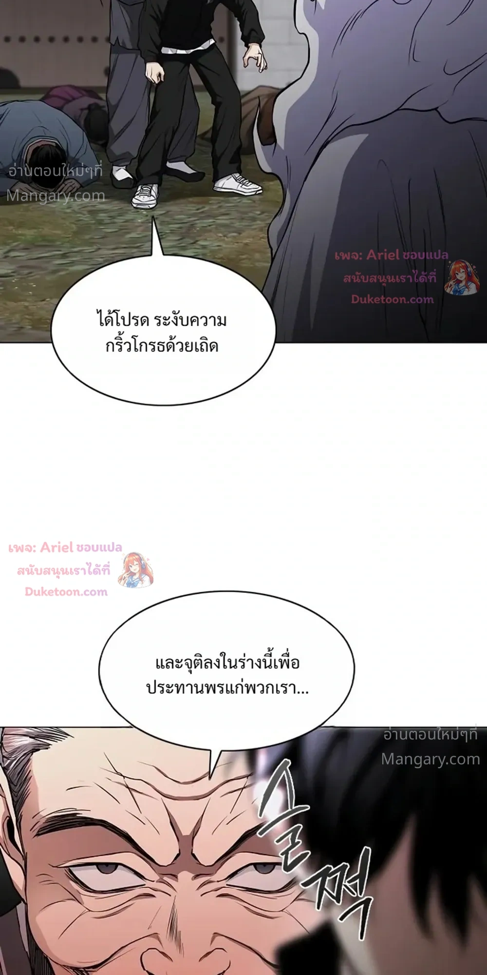 JAKDU ตอนที่ 117 หน้า 44