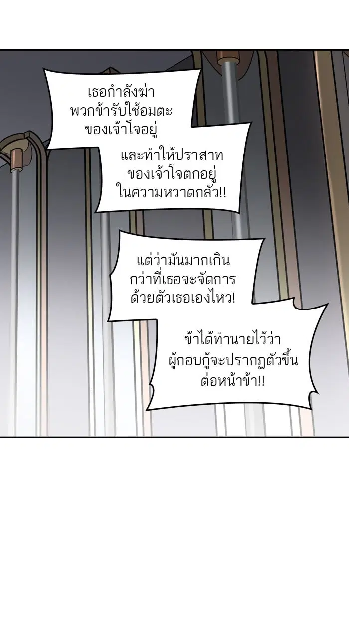 Tower of God ตอนที่ 325 หน้า 16