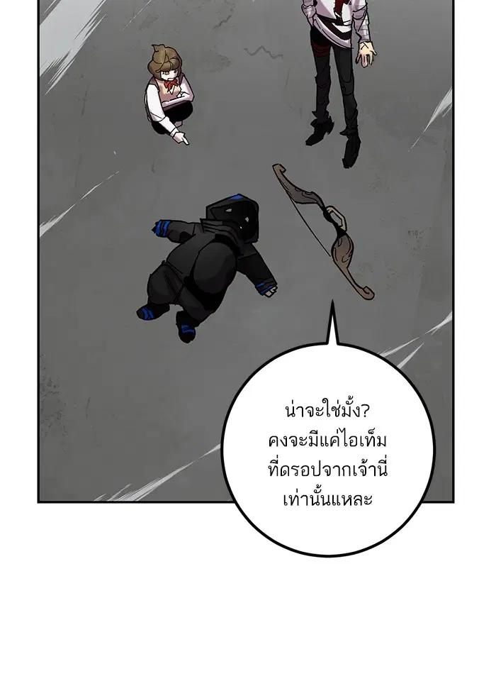Return to Player ตอนที่ 25 หน้า 25