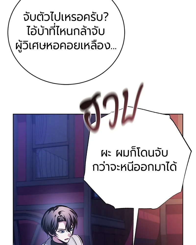 The Magic Tower’s Problem Child ตัวอันตรายแห่งหอคอยเวท ตอนที่ 35 หน้า 154