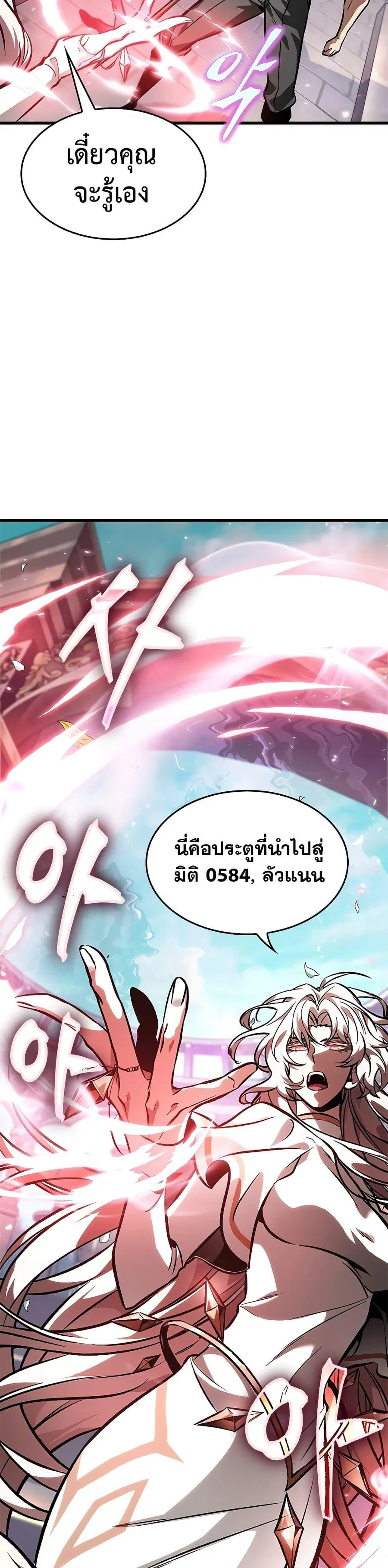Pick Me Up ตอนที่ 88 หน้า 28