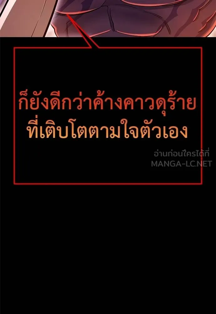 Reincarnation Path of The Underworld King ยอมรา ผู้พิพากษาจากนรก ตอนที่ 77 หน้า 57