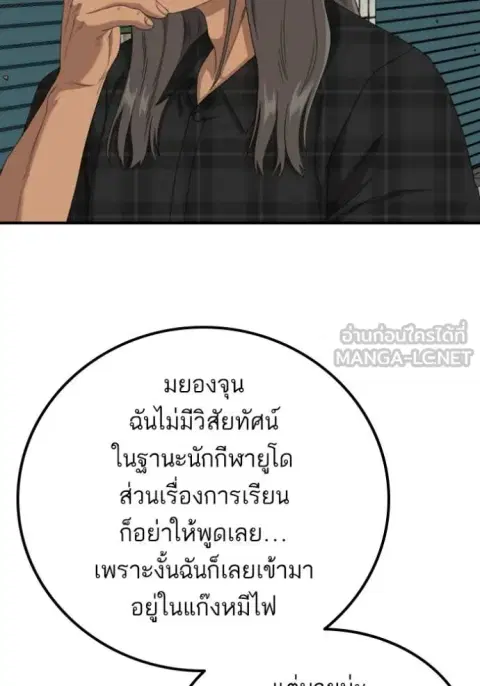 Bad Guy ตอนที่ 255 หน้า 22
