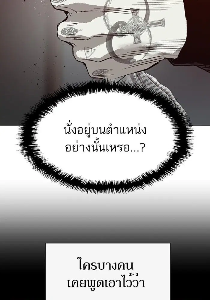 Weak Hero ตอนที่ 218 หน้า 83