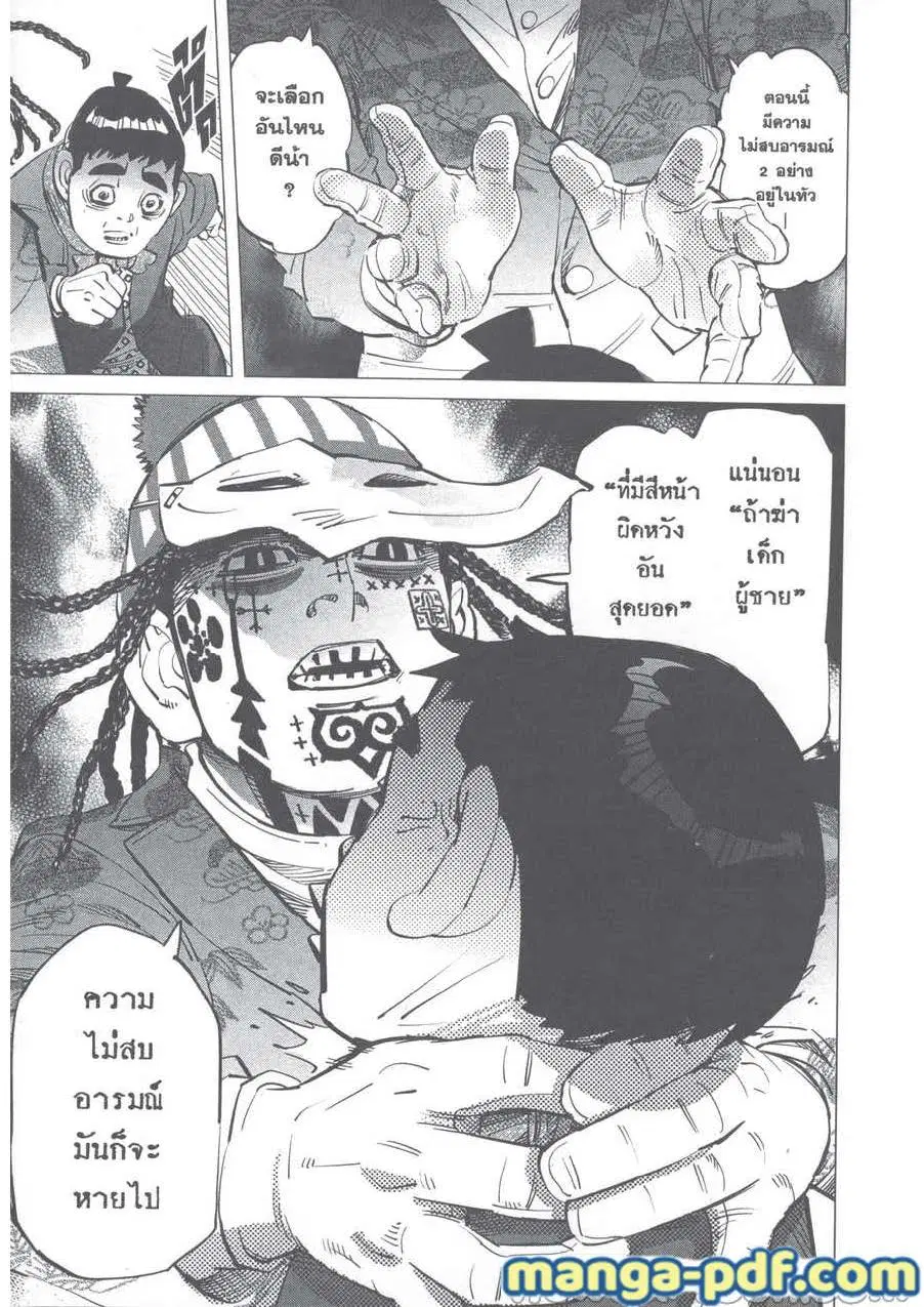 Golden Kamuy ตอนที่ 244 หน้า 19