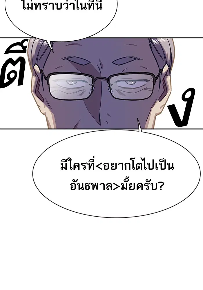 Study Group ตอนที่ 52 หน้า 68