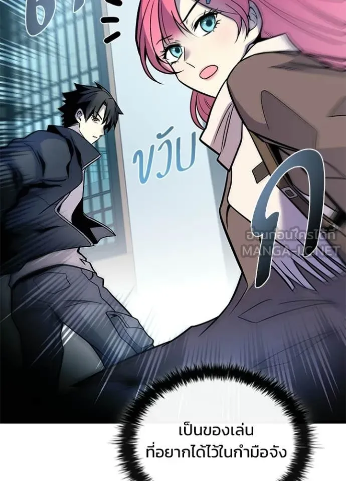 Villain to Kill ตอนที่ 216 หน้า 117