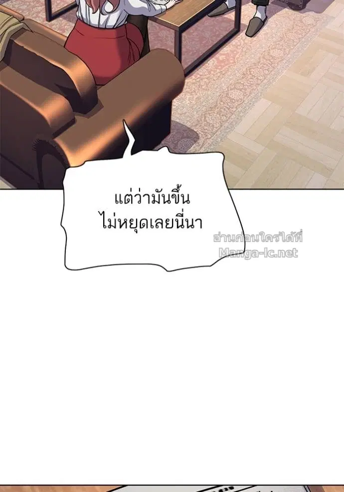 Reborn Rich ตอนที่ 106 หน้า 117