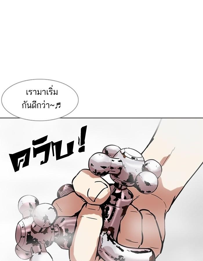 Lookism ตอนที่ 183 หน้า 146