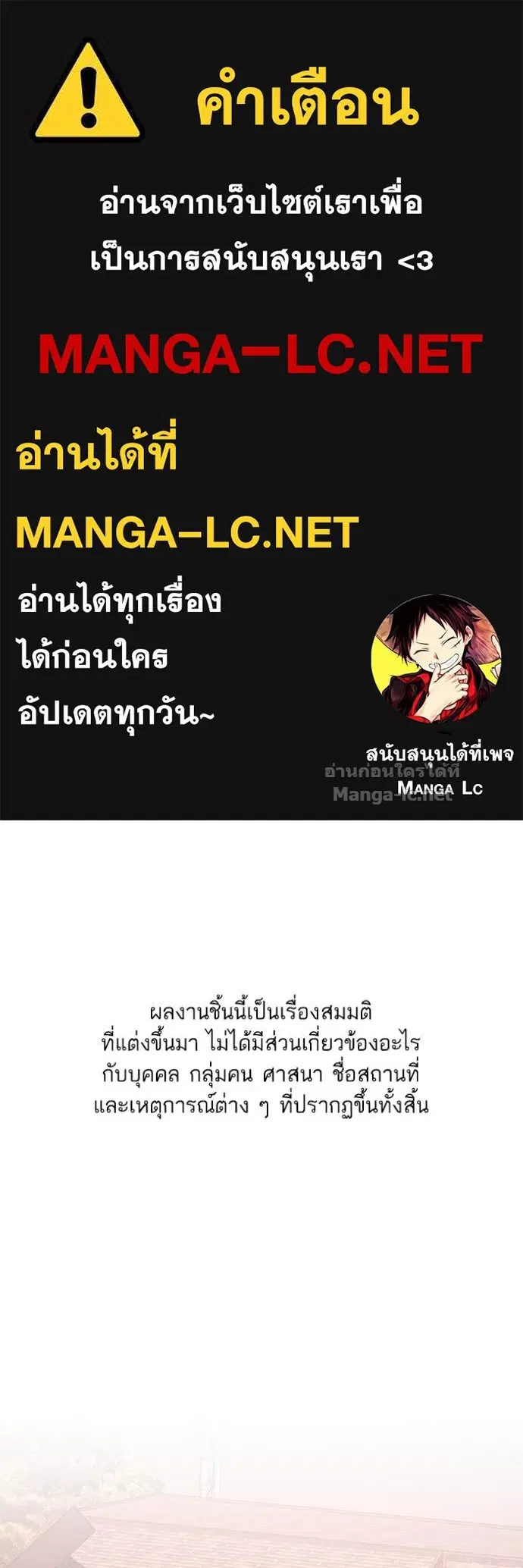 Reborn Rich ตอนที่ 117 หน้า 1