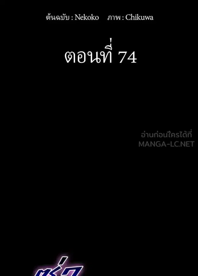 Hidden Class Gravity User เป้าหมายครั้งที่ 2 ต้องเป็นสุดยอดผู้แข็งแกร่งด้วยคลาสลับ ตอนที่ 74 หน้า 2