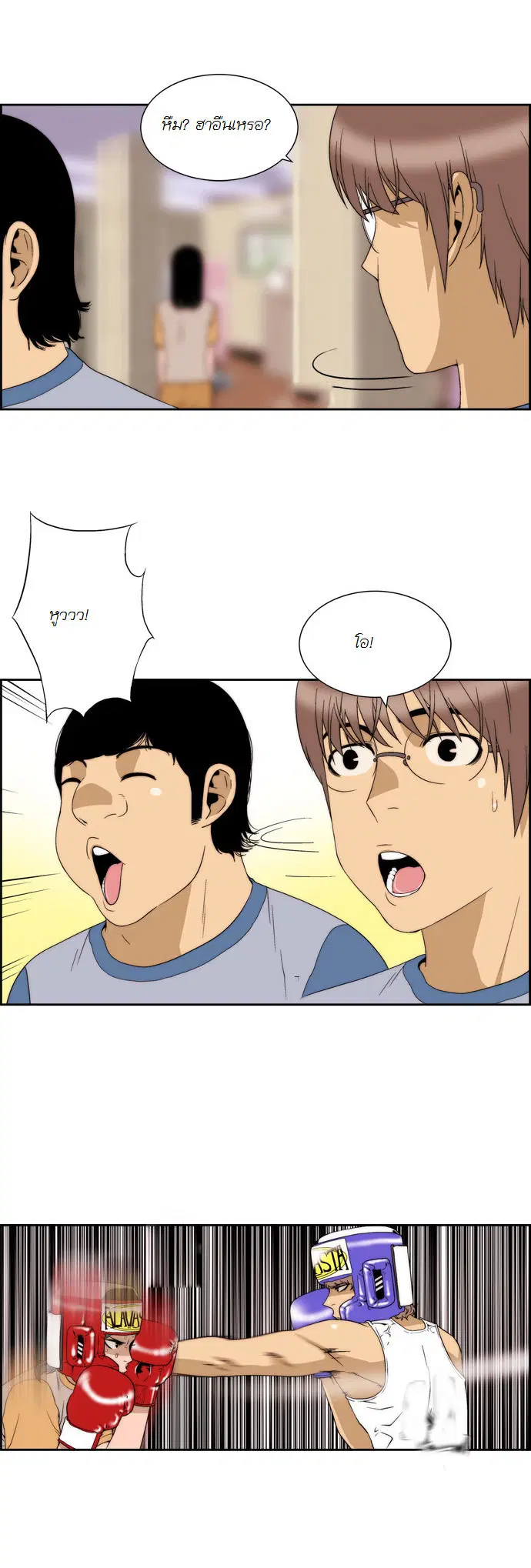 Green Boy ตอนที่ 54 หน้า 12