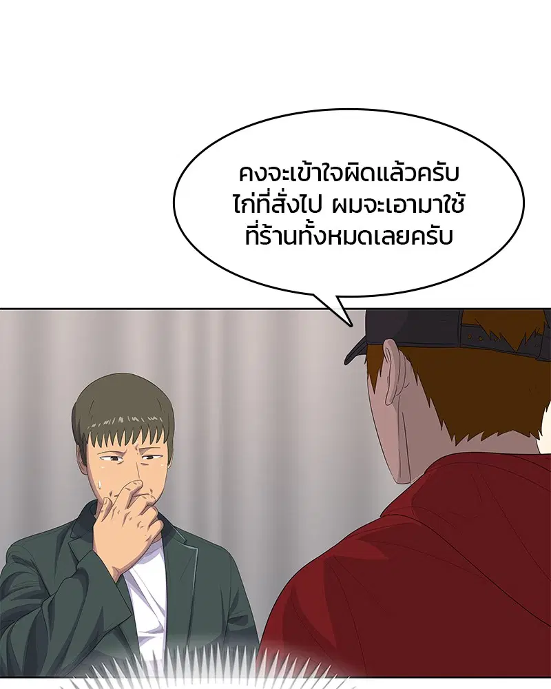 Kitchen Soldier ตอนที่ 178 หน้า 56