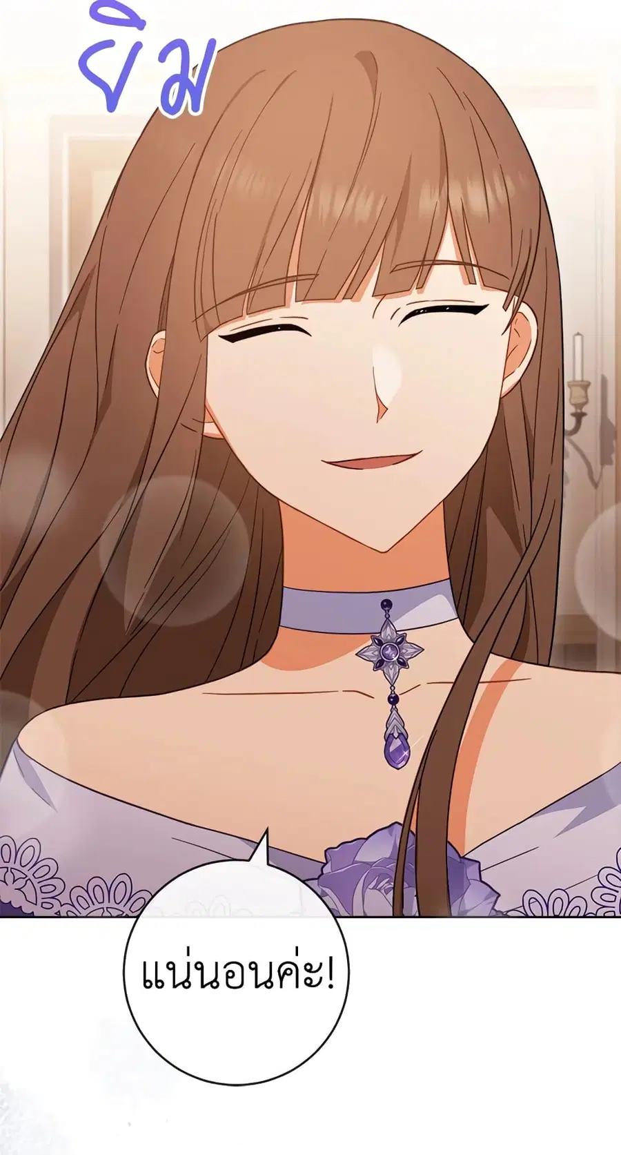 The Young Lady Is a Royal Chef ตอนที่ 95 หน้า 48