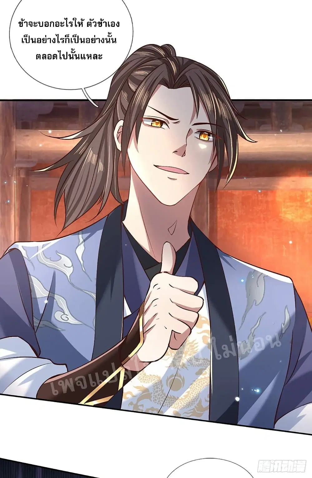 Royal God of War, Rising Dragon ตอนที่ 53 หน้า 7