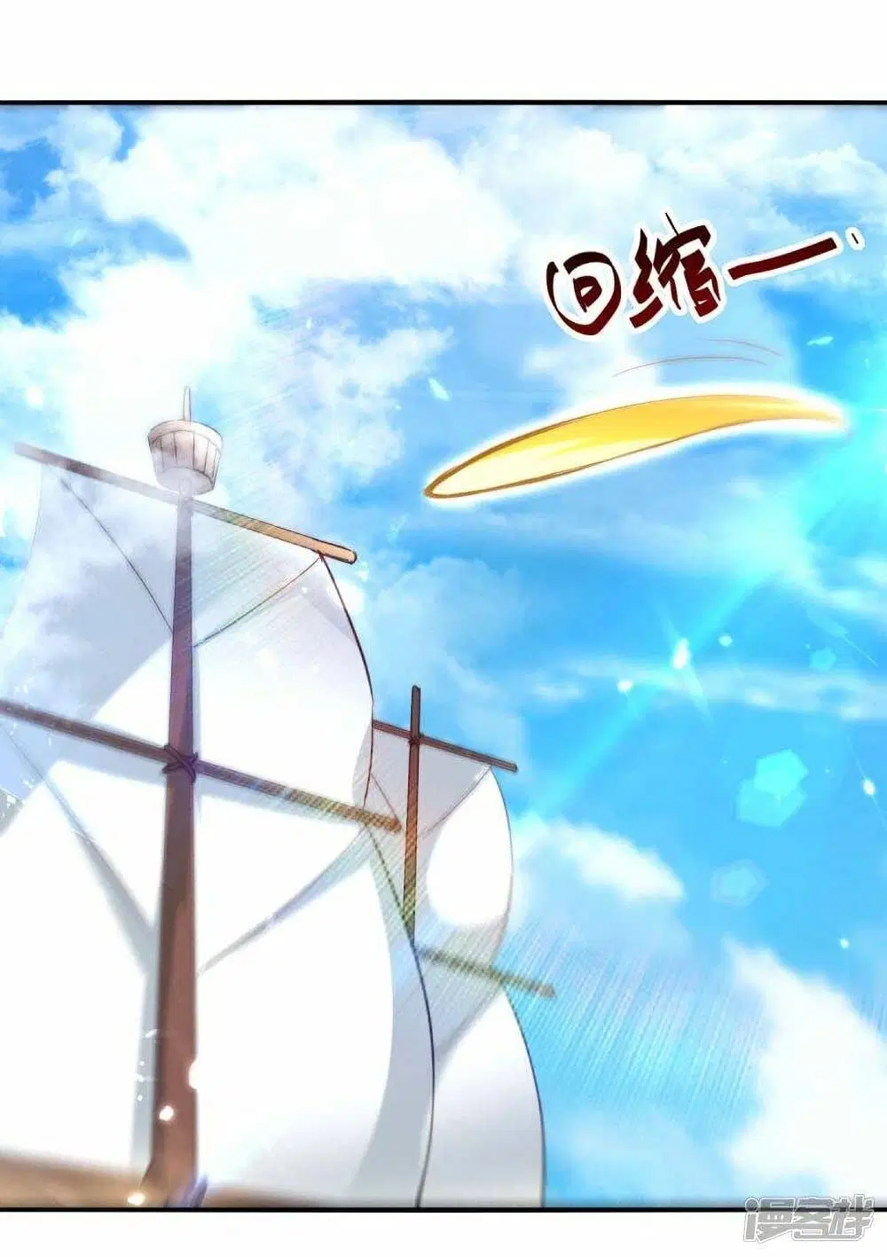 Return of Divine Emperor ตอนที่ 241 หน้า 14