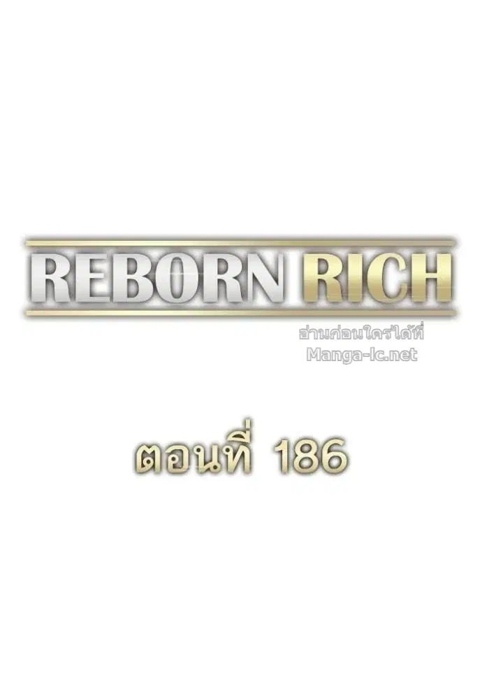 Reborn Rich ตอนที่ 186 หน้า 61