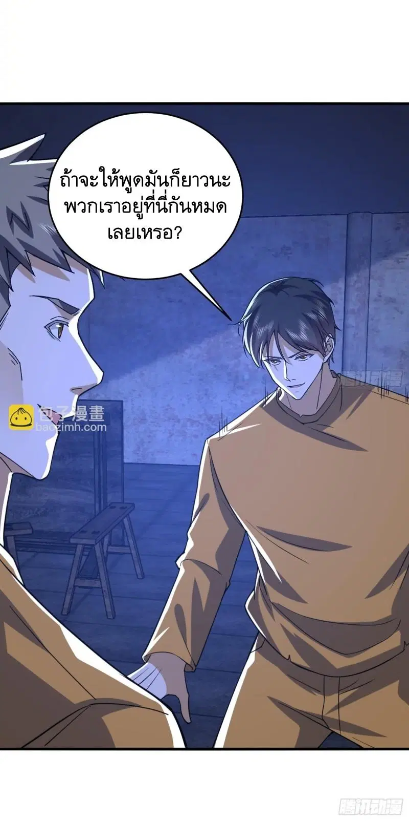 The First Order ตอนที่ 427 หน้า 16