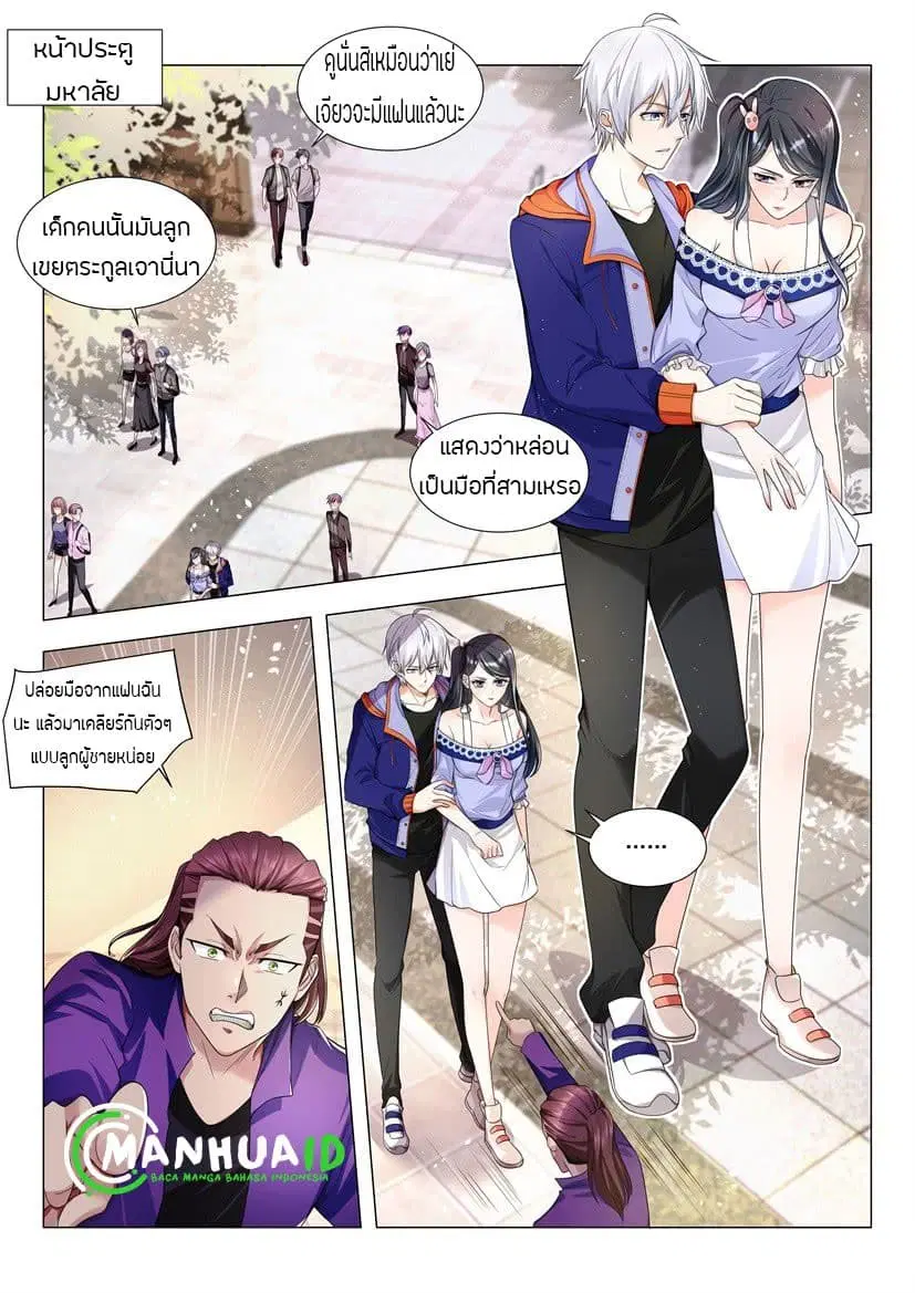 Shen Hao’s Heavenly Fall System ตอนที่ 15 หน้า 2