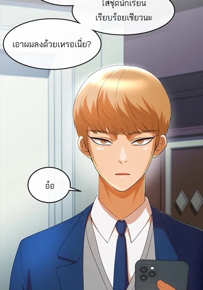 Random Chat ตอนที่ 299 หน้า 37