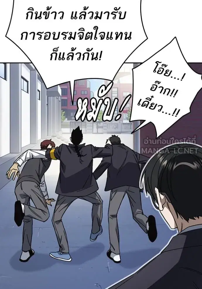 Study Group ตอนที่ 269 หน้า 57