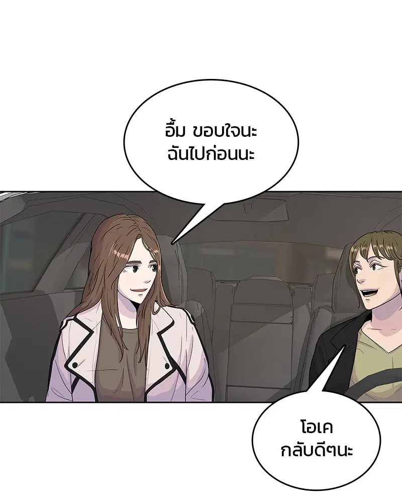 Kitchen Soldier ตอนที่ 91 หน้า 36