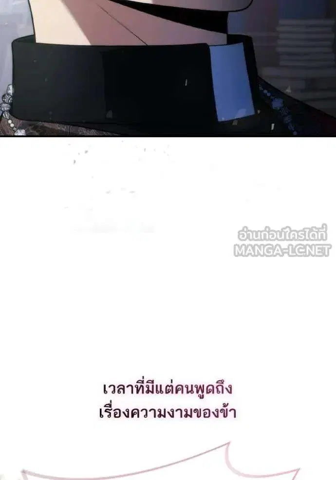 Sister I Am the Queen in This Life ตอนที่ 181 หน้า 93