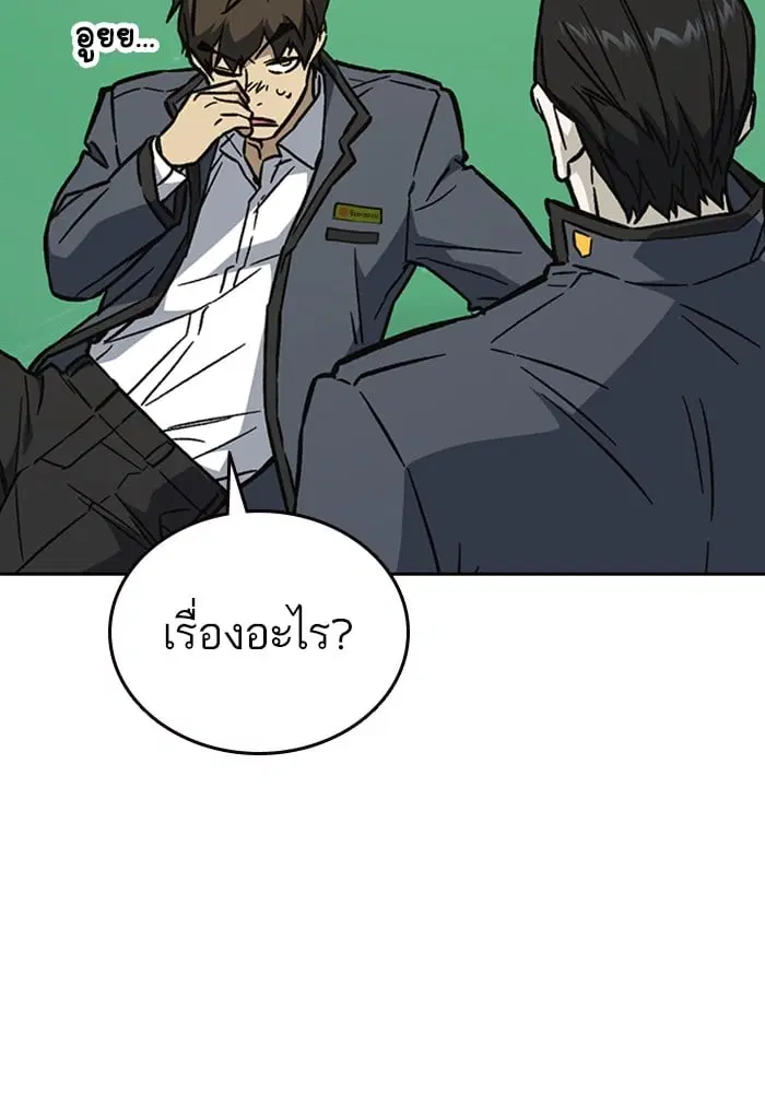 Study Group ตอนที่ 216 หน้า 122