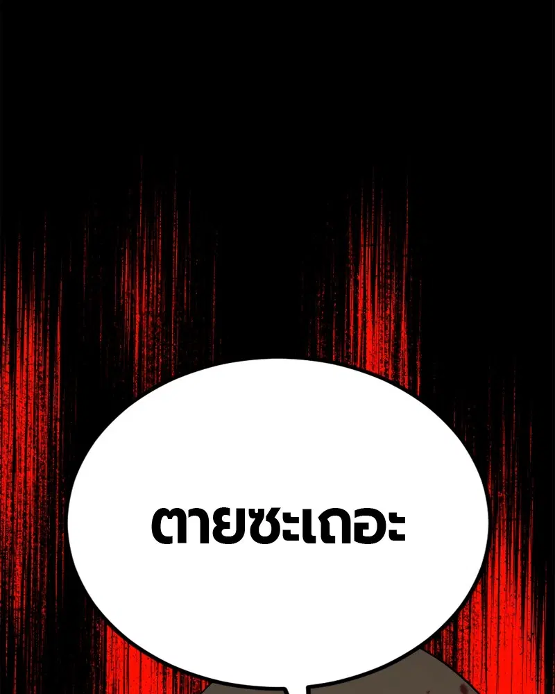 HERO KILLER ตอนที่ 199 หน้า 28