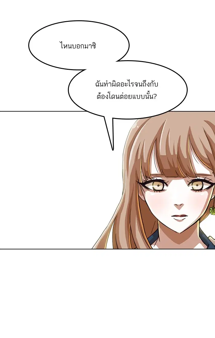 Random Chat ตอนที่ 55 หน้า 14