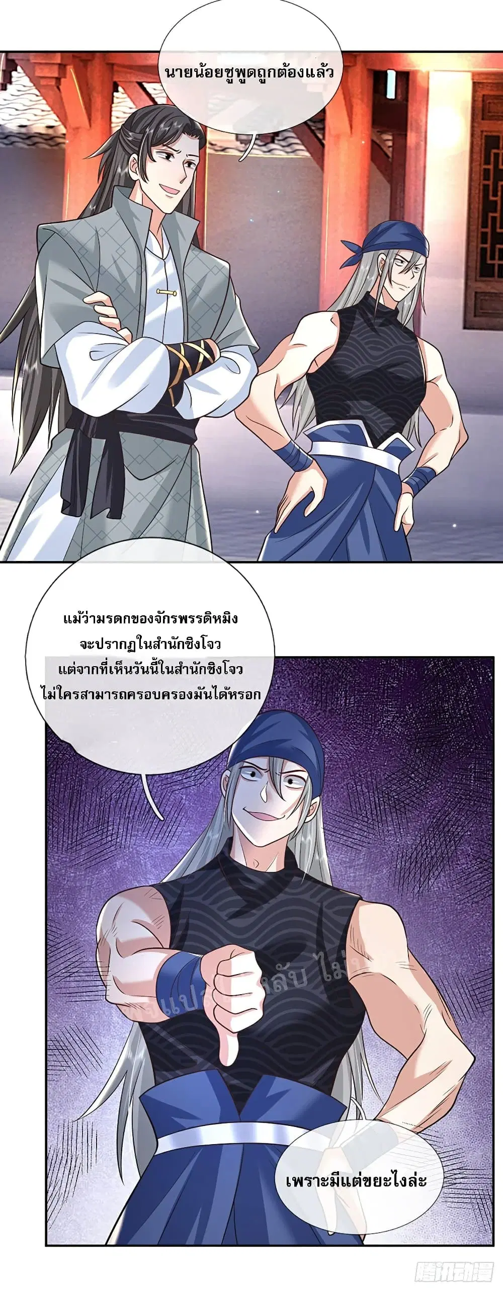 Royal God of War, Rising Dragon ตอนที่ 85 หน้า 29