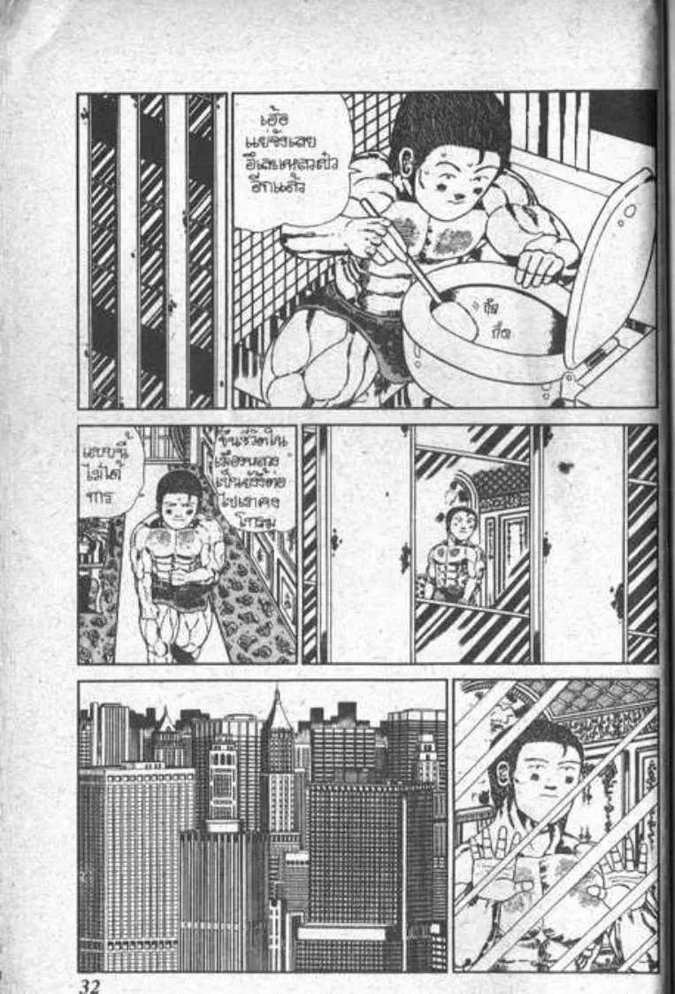 Shin Jungle no Ouja Tar-chan ตอนที่ 43 หน้า 10