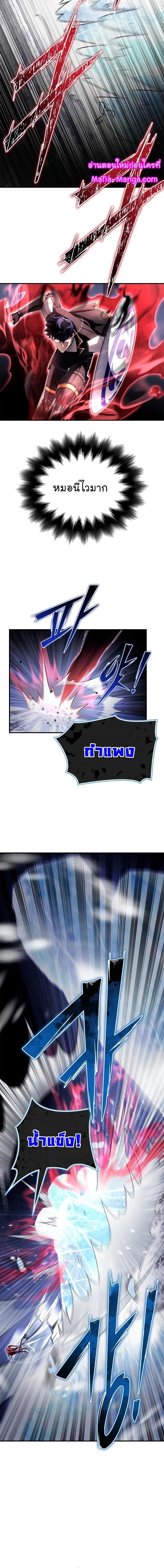 Superhuman Battlefield เกมของยอดมนุษย์ ตอนที่ 77 หน้า 12