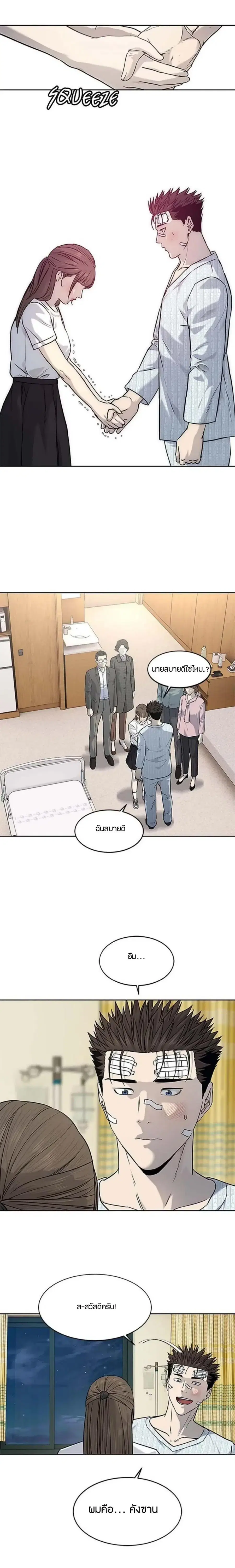 God of Blackfield ตอนที่ 201 หน้า 25