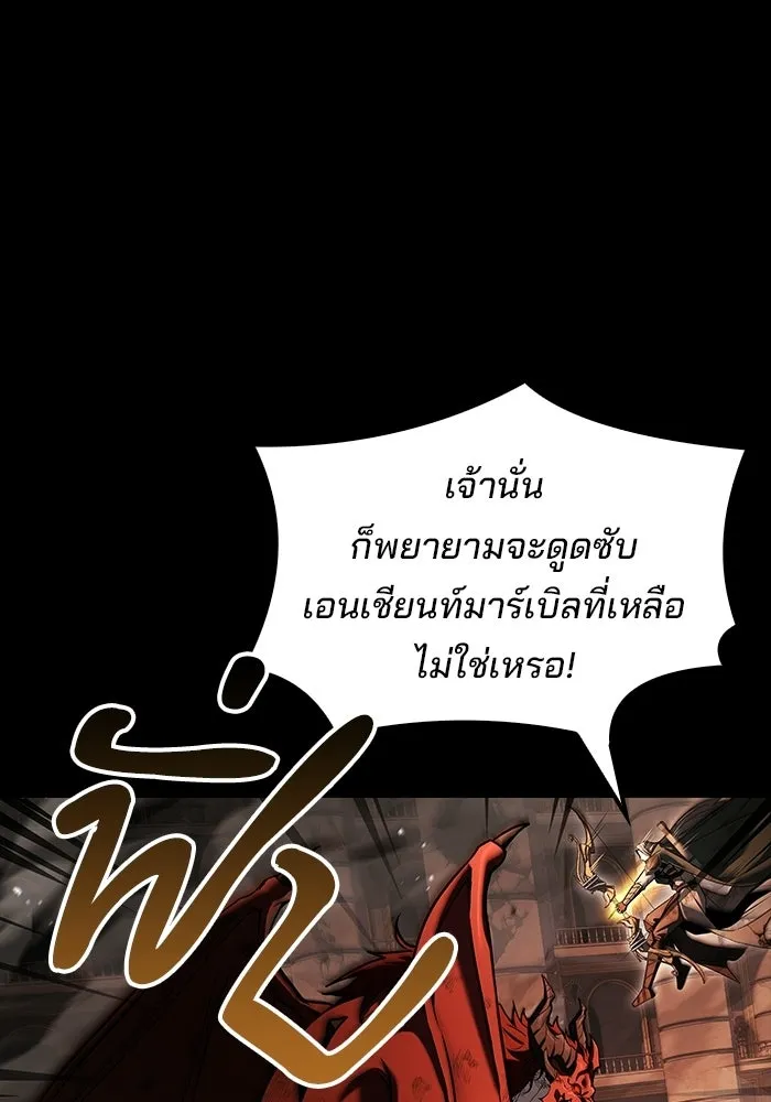 A Wizard’s Restaurant ตอนที่ 113 หน้า 115