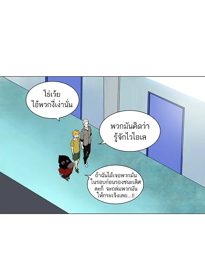 Tower of God ตอนที่ 166 หน้า 25