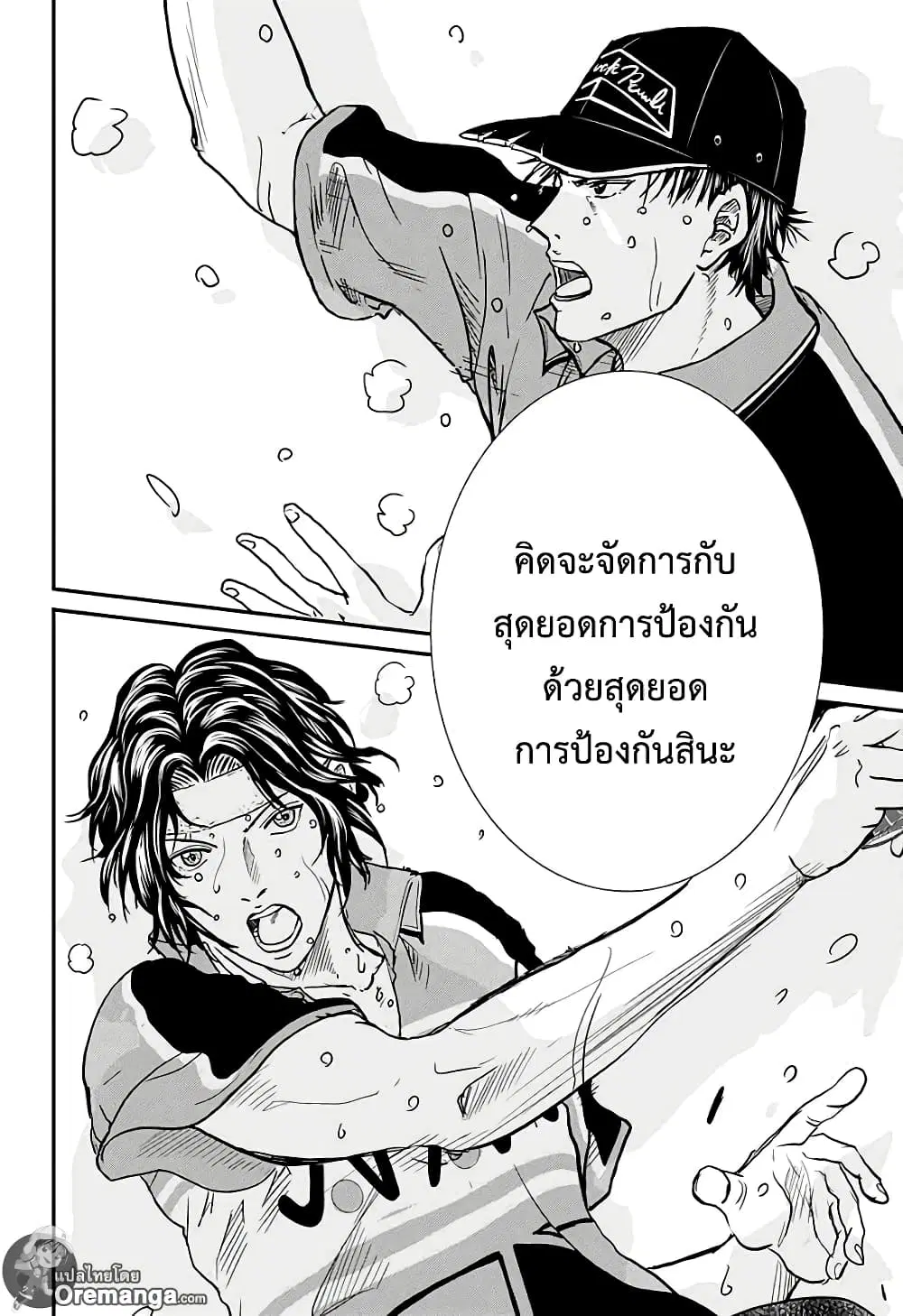 New Prince of Tennis ตอนที่ 201 หน้า 12