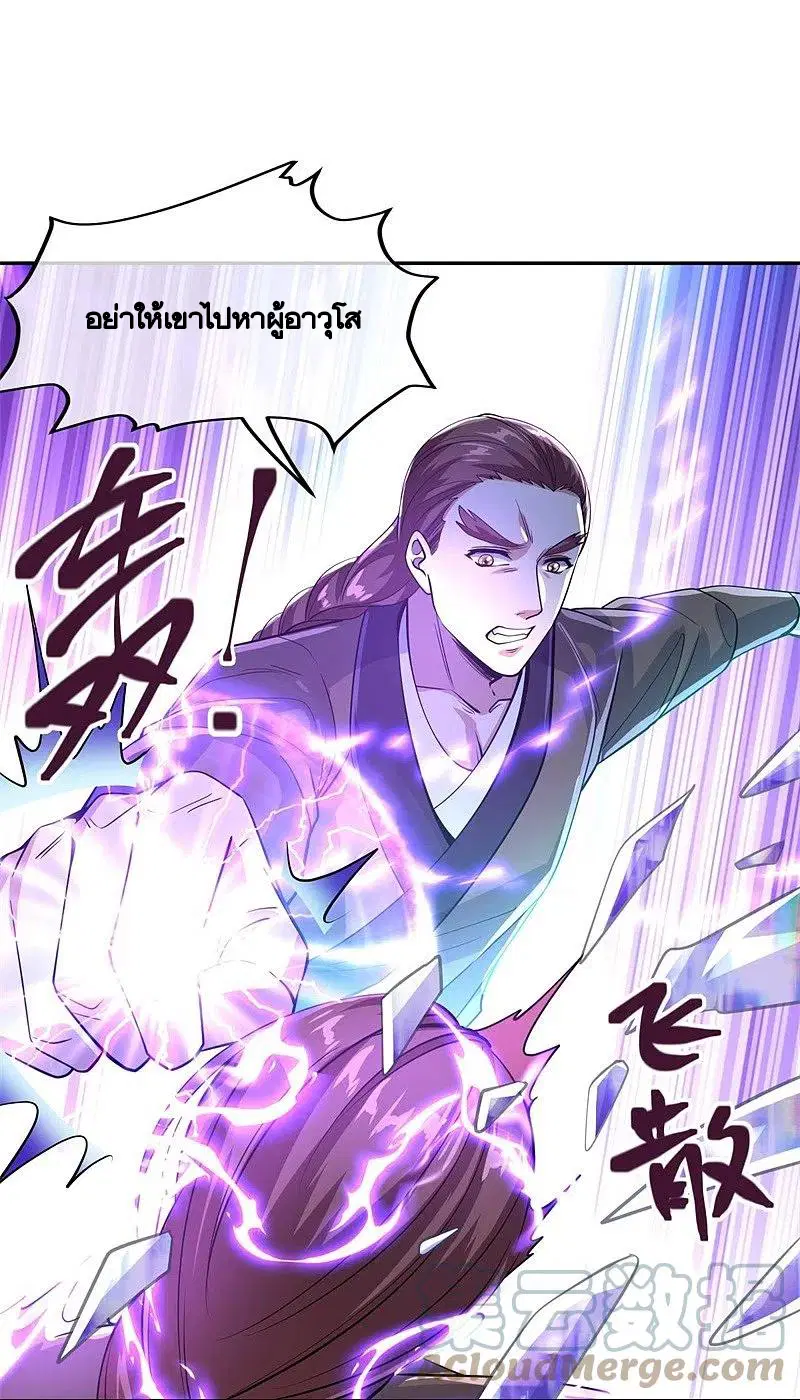 Peerless Battle Spirit ตอนที่ 427 หน้า 10