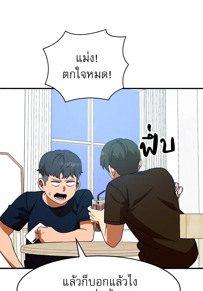 Double Click ตอนที่ 62 หน้า 101