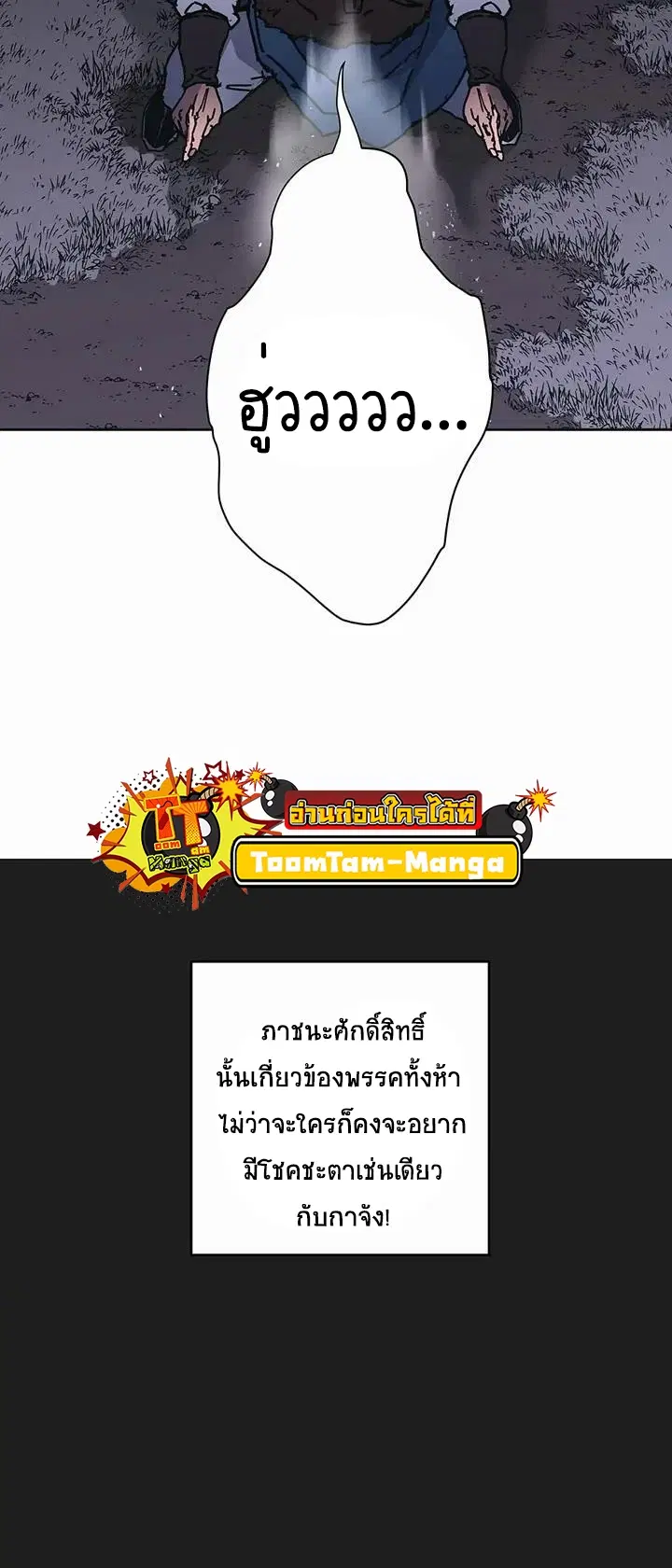 Peerless Dad ตอนที่ 274 หน้า 19