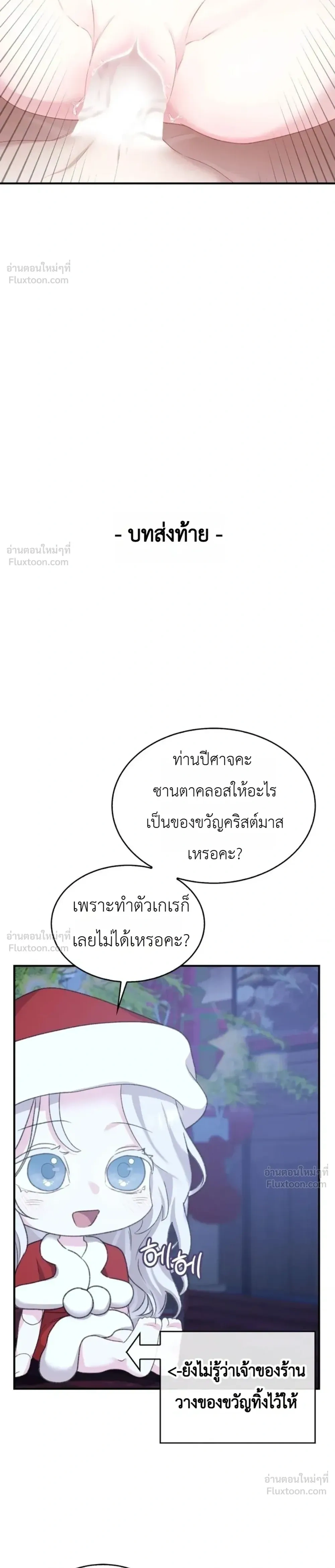 Fairy Tale in Dreams – นิทานในฝัน ตอนที่ 1 หน้า 36