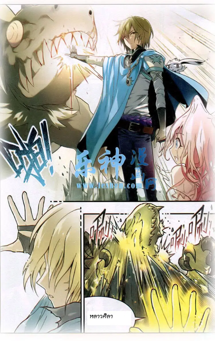 Panlong ตอนที่ 90 หน้า 11