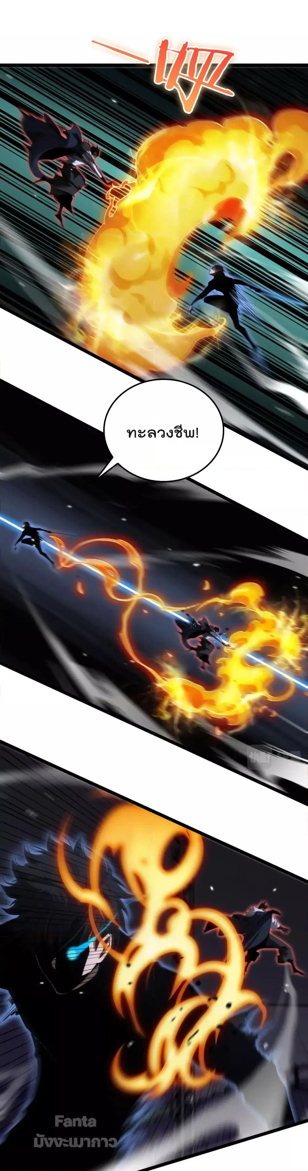 World’s Apocalypse Online ตอนที่ 159 หน้า 6