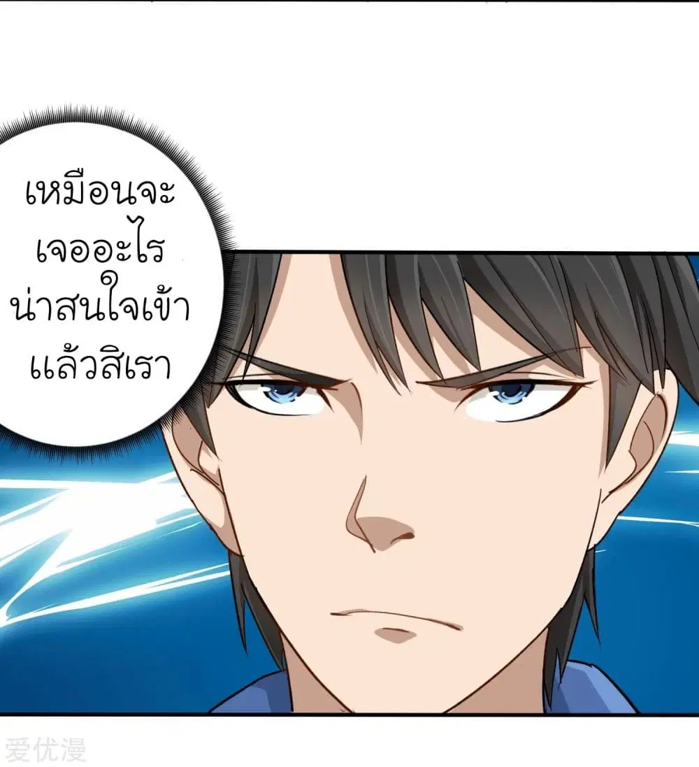 School Flower Master ตอนที่ 3 หน้า 4