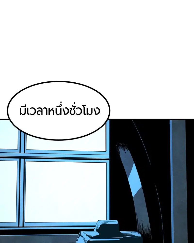 HERO KILLER ตอนที่ 30 หน้า 119