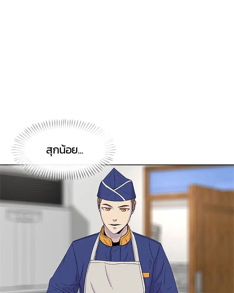 Kitchen Soldier ตอนที่ 54 หน้า 74