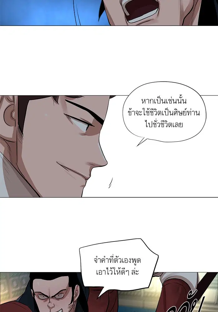 Escort Warrior ตอนที่ 38 หน้า 44