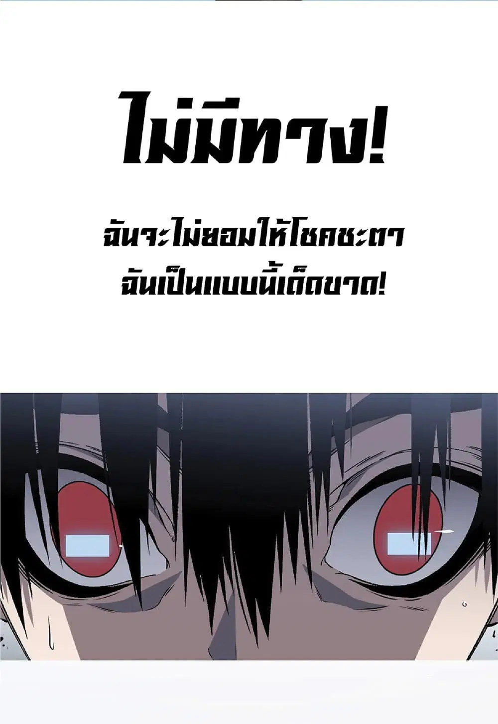 Your Talent is Mine พรสวรรค์นายฉันขอนะ ตอนที่ 0.1 หน้า 15