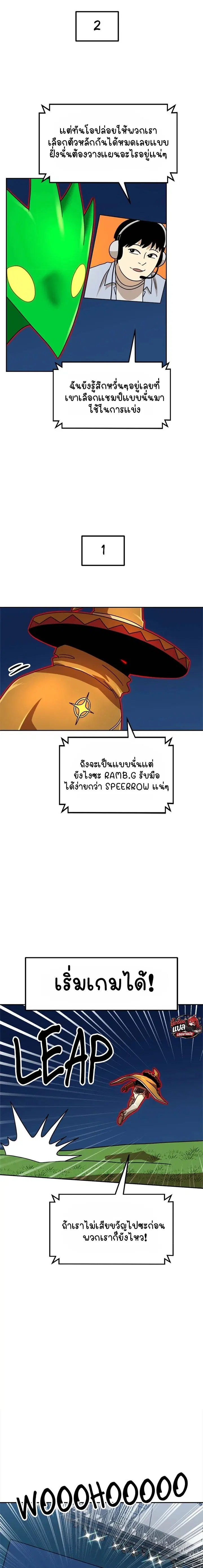 Double Click ตอนที่ 109 หน้า 6