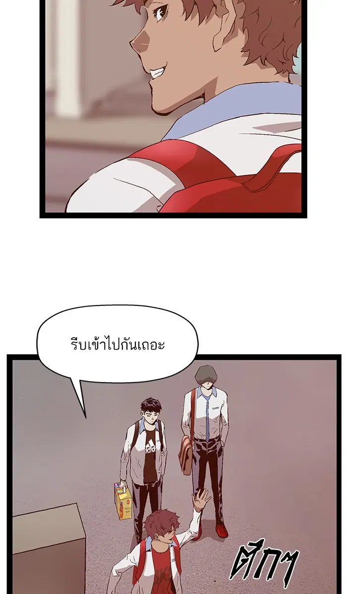 Weak Hero ตอนที่ 89 หน้า 13